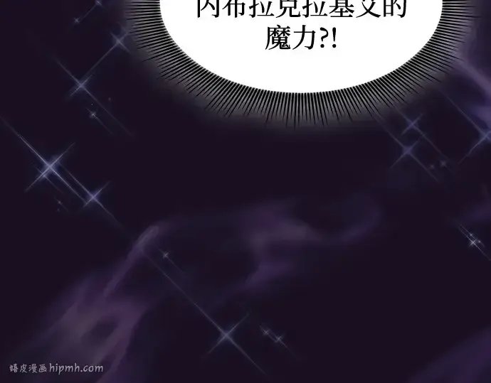 《皇家学院的天才剑豪》第82话图176