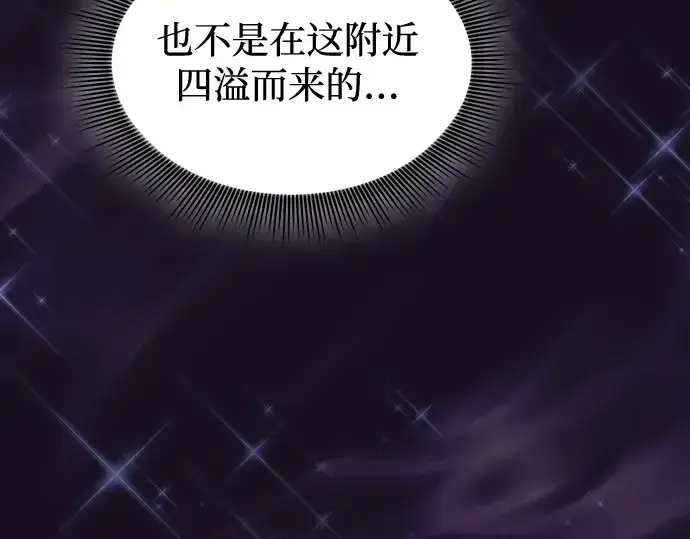 《皇家学院的天才剑豪》第82话图179