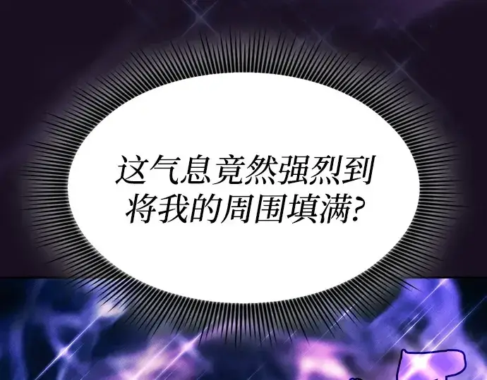 《皇家学院的天才剑豪》第82话图180