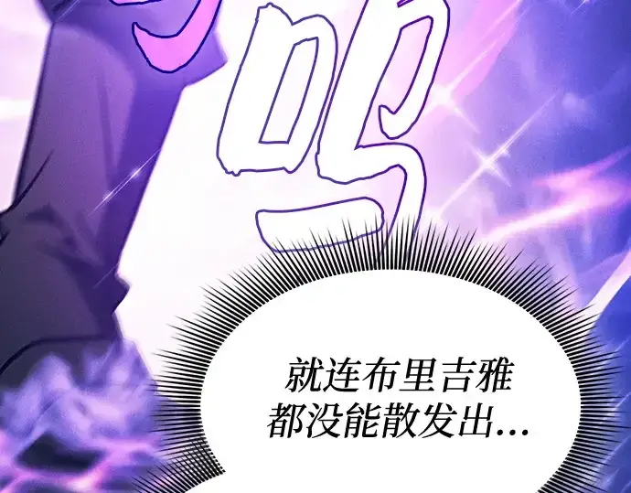 《皇家学院的天才剑豪》第82话图183