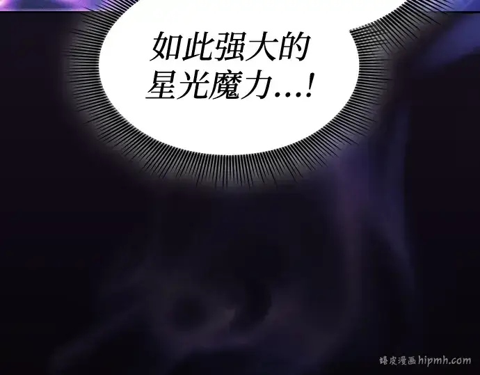 《皇家学院的天才剑豪》第82话图184