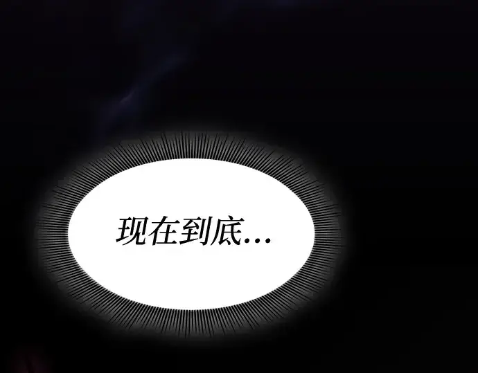 《皇家学院的天才剑豪》第82话图185