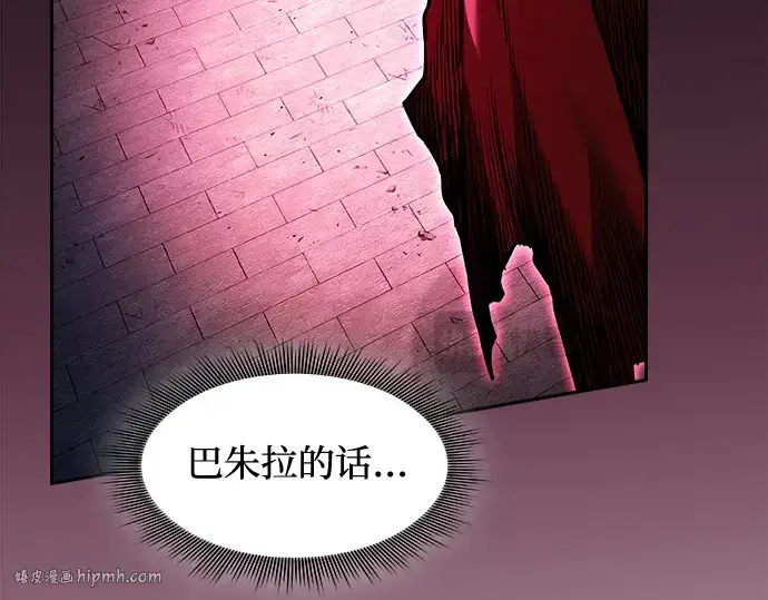 《皇家学院的天才剑豪》第82话图200