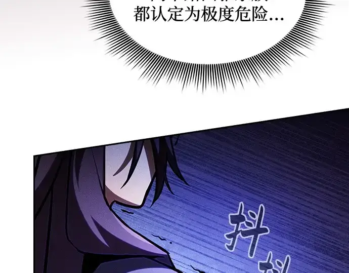 《皇家学院的天才剑豪》第82话图202