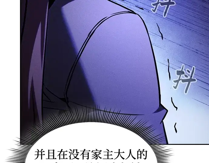 《皇家学院的天才剑豪》第82话图203