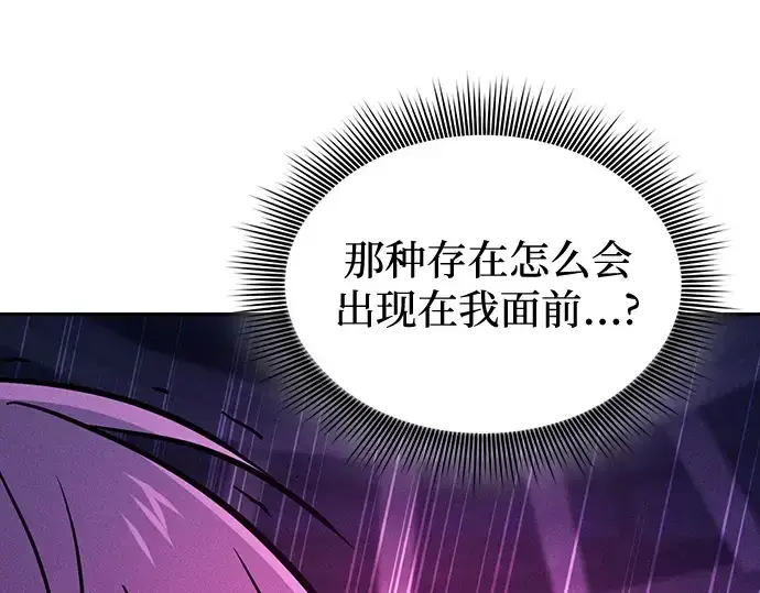 《皇家学院的天才剑豪》第82话图205