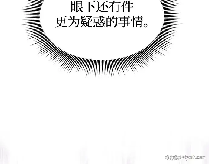 《皇家学院的天才剑豪》第82话图208