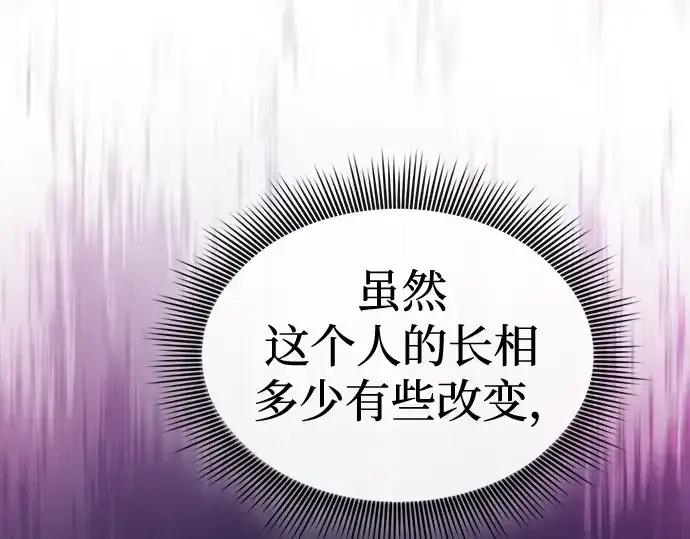 《皇家学院的天才剑豪》第82话图209