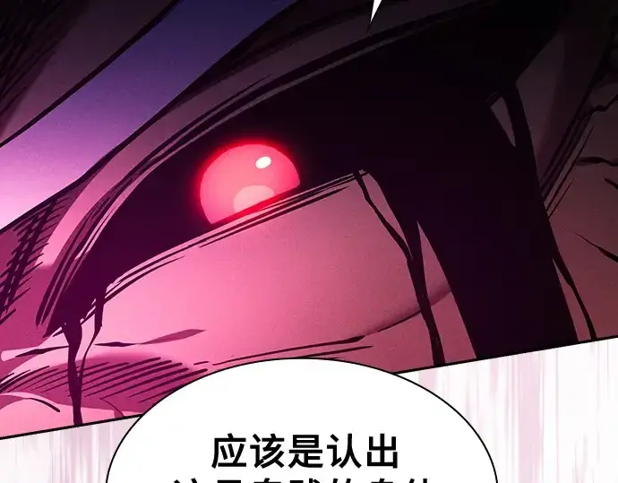 《皇家学院的天才剑豪》第82话图217