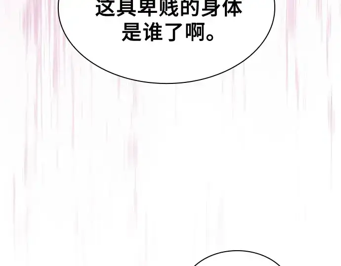 《皇家学院的天才剑豪》第82话图218