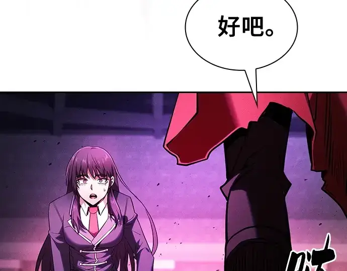 《皇家学院的天才剑豪》第82话图219