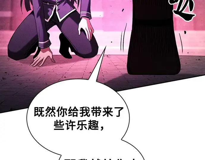 《皇家学院的天才剑豪》第82话图220