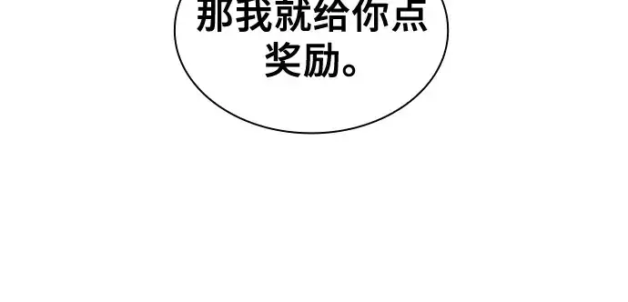 《皇家学院的天才剑豪》第82话图221