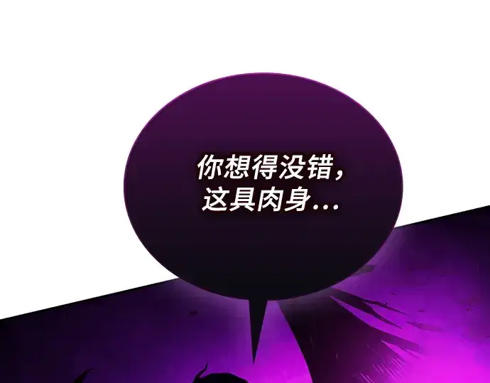 《皇家学院的天才剑豪》第82话图222