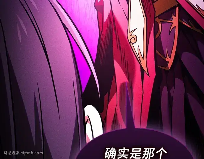 《皇家学院的天才剑豪》第82话图224