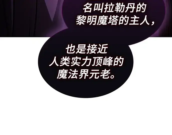 《皇家学院的天才剑豪》第82话图225