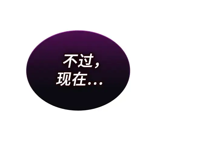 《皇家学院的天才剑豪》第82话图226