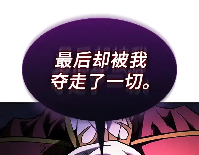 《皇家学院的天才剑豪》第82话图231