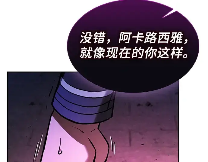《皇家学院的天才剑豪》第82话图235