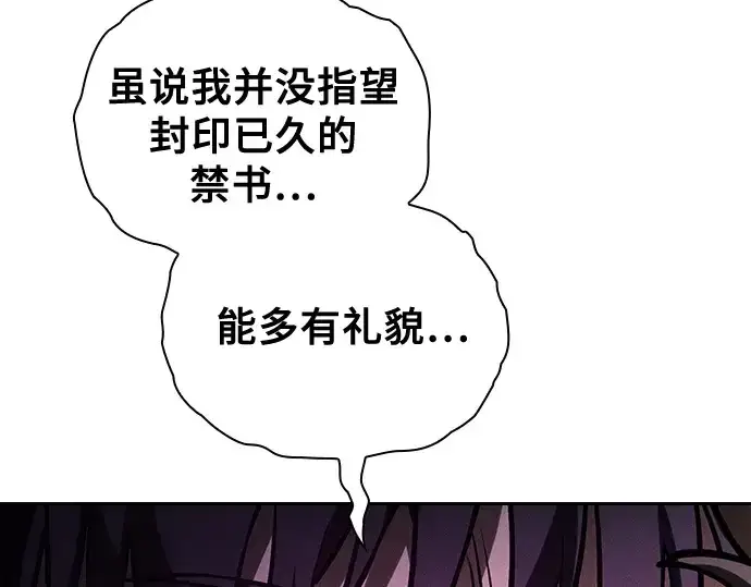 《皇家学院的天才剑豪》第82话图237