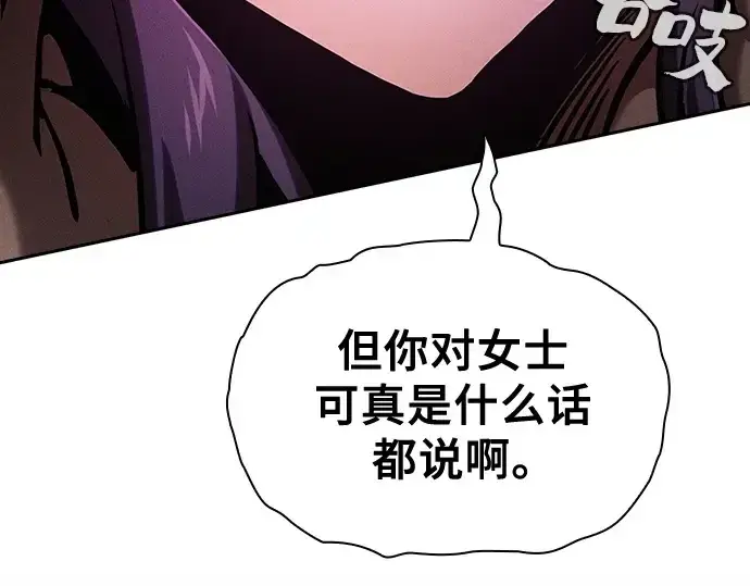 《皇家学院的天才剑豪》第82话图239