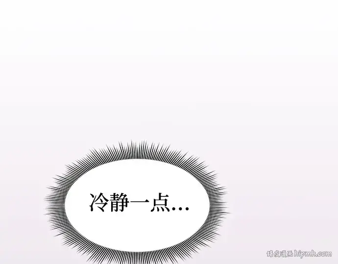 《皇家学院的天才剑豪》第82话图240