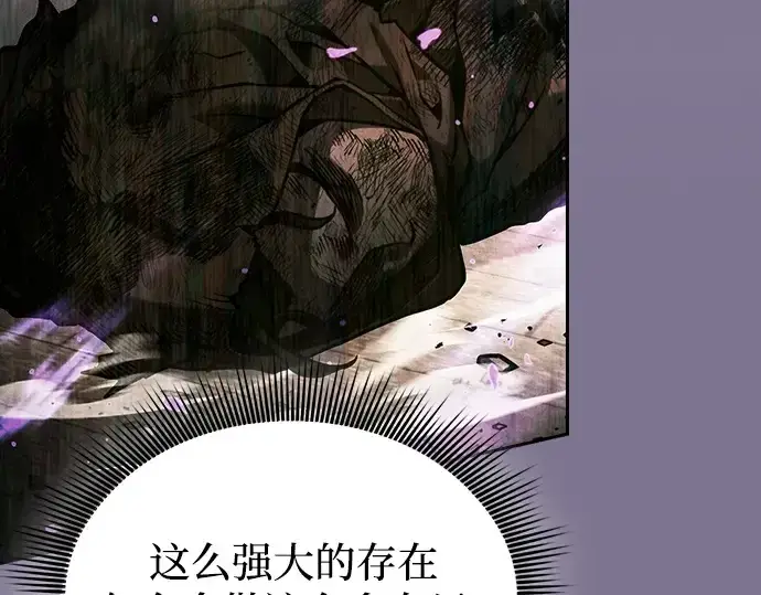 《皇家学院的天才剑豪》第82话图247