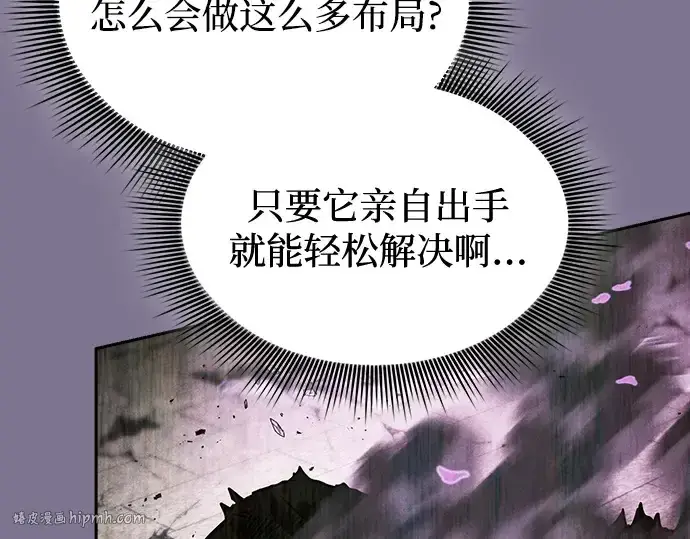 《皇家学院的天才剑豪》第82话图248