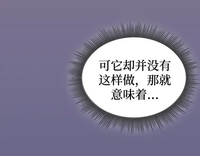 《皇家学院的天才剑豪》第82话图250