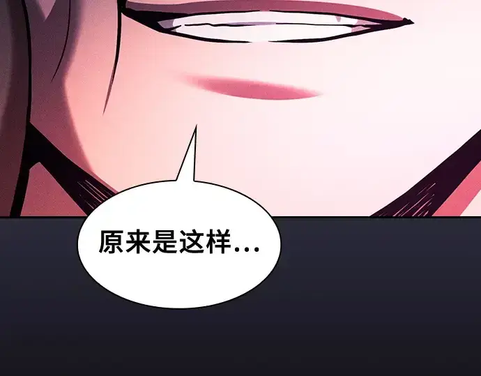《皇家学院的天才剑豪》第82话图252