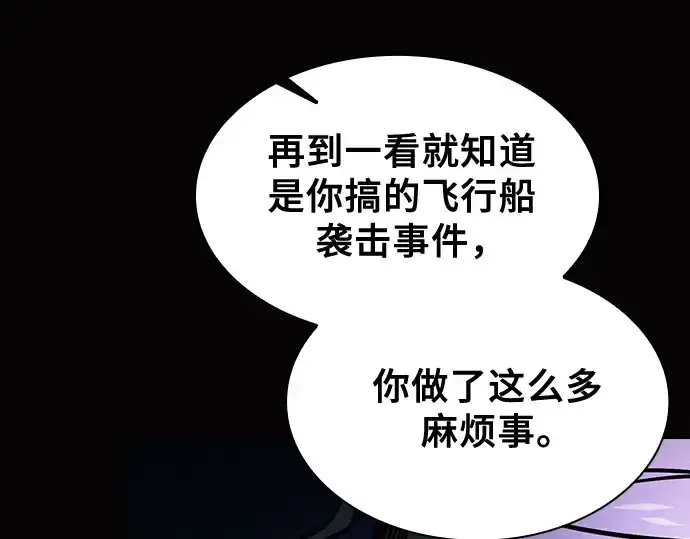 《皇家学院的天才剑豪》第82话图258