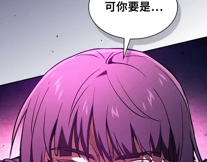 《皇家学院的天才剑豪》第82话图261
