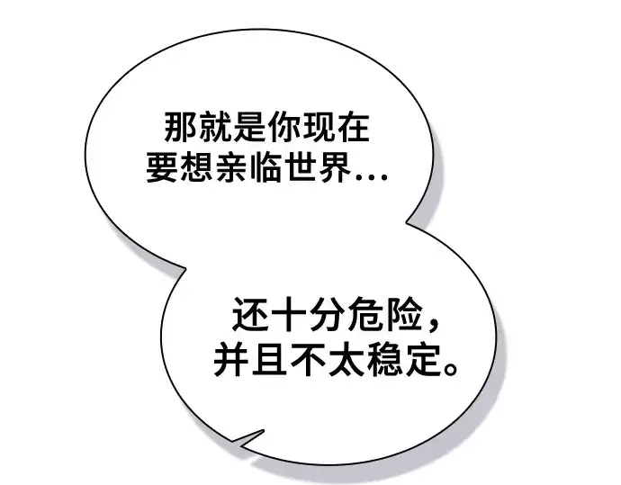 《皇家学院的天才剑豪》第82话图266