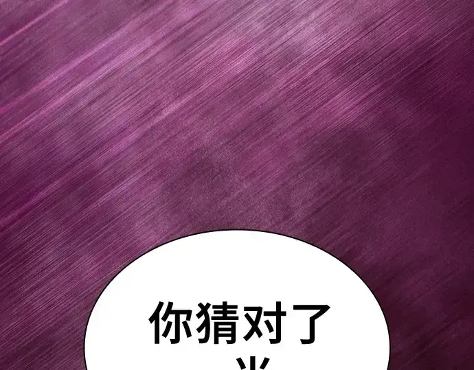 《皇家学院的天才剑豪》第82话图271