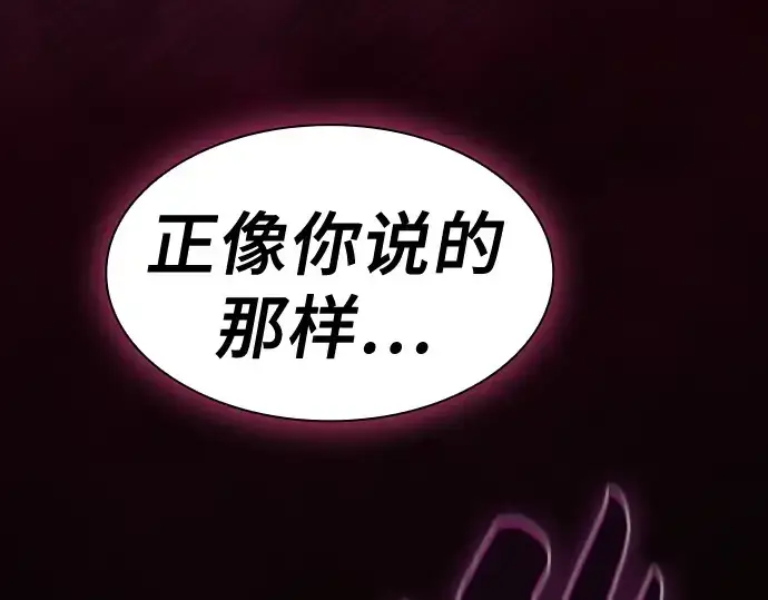 《皇家学院的天才剑豪》第82话图273