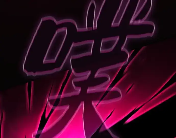 《皇家学院的天才剑豪》第82话图274