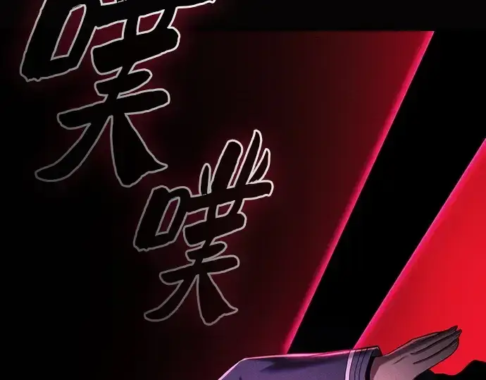 《皇家学院的天才剑豪》第82话图277
