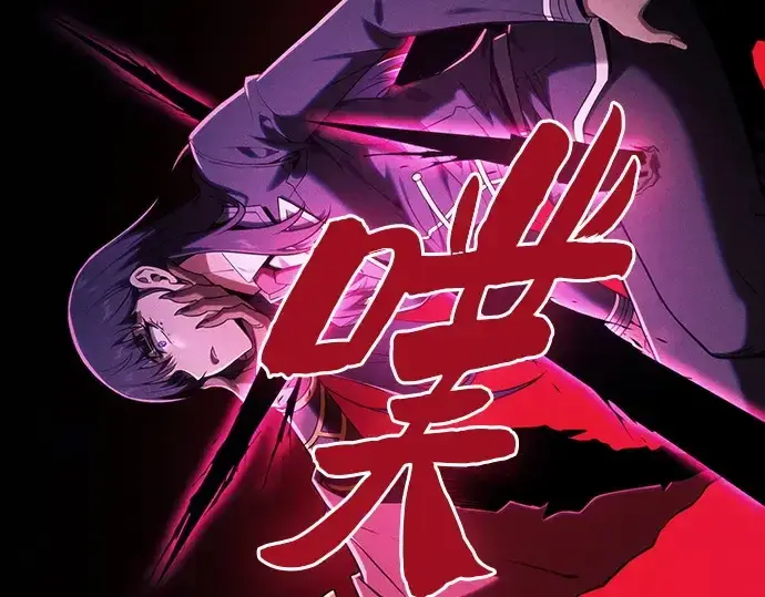 《皇家学院的天才剑豪》第82话图278