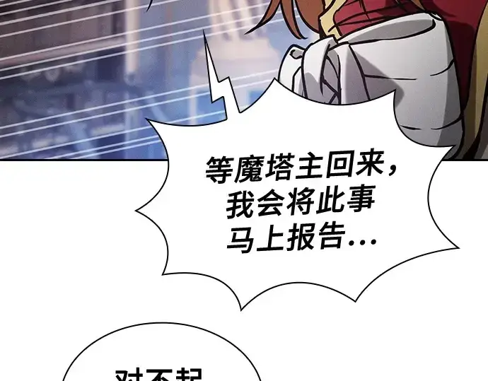 《皇家学院的天才剑豪》第82话图28