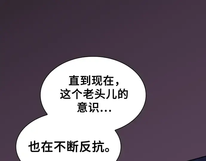 《皇家学院的天才剑豪》第82话图283
