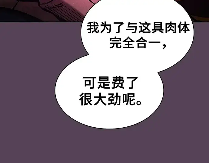 《皇家学院的天才剑豪》第82话图286