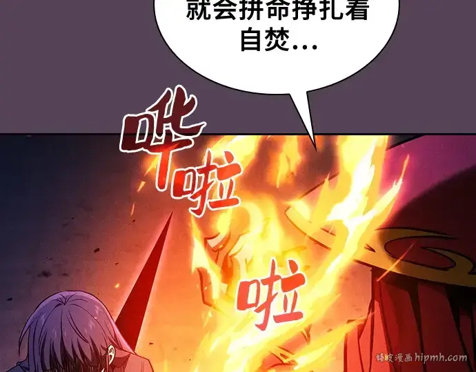 《皇家学院的天才剑豪》第82话图288