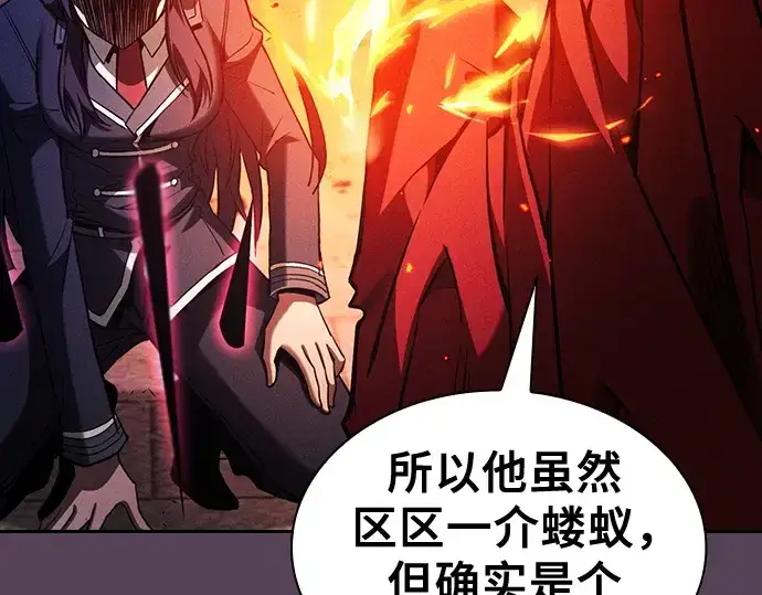 《皇家学院的天才剑豪》第82话图289