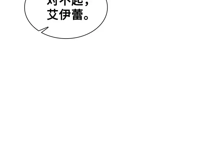 《皇家学院的天才剑豪》第82话图29
