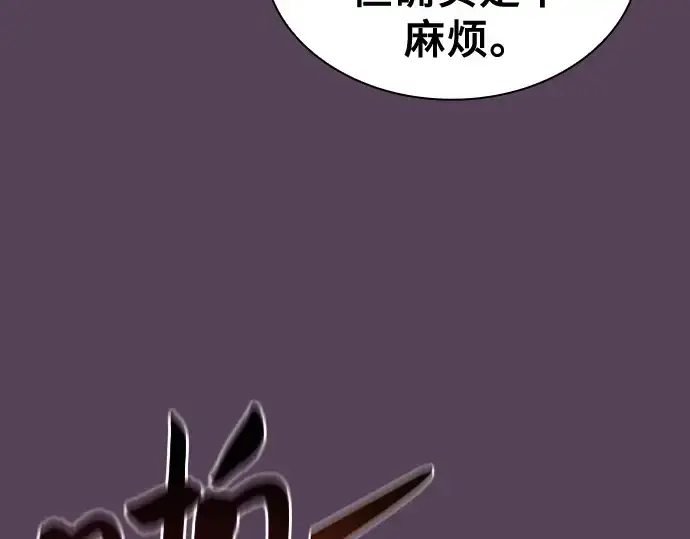 《皇家学院的天才剑豪》第82话图290
