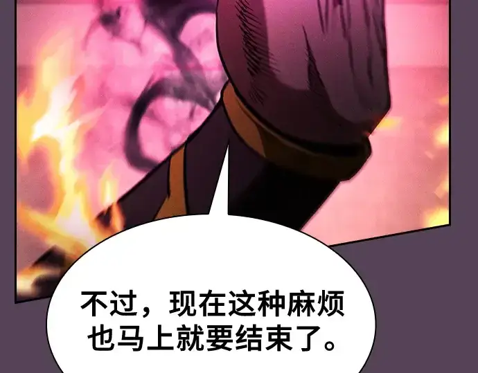 《皇家学院的天才剑豪》第82话图292