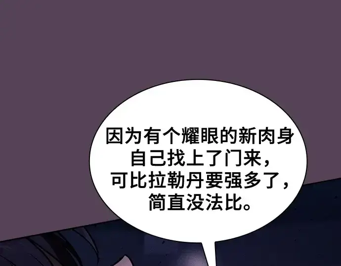 《皇家学院的天才剑豪》第82话图294