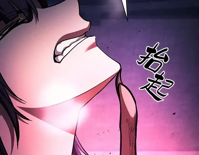 《皇家学院的天才剑豪》第82话图295
