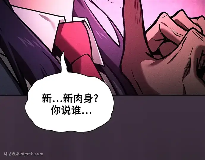 《皇家学院的天才剑豪》第82话图296
