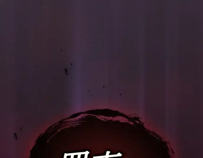《皇家学院的天才剑豪》第82话图297